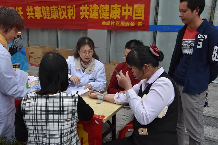 现场由金峰社区卫生服务站医生为居民提供义诊和健康咨询服务.