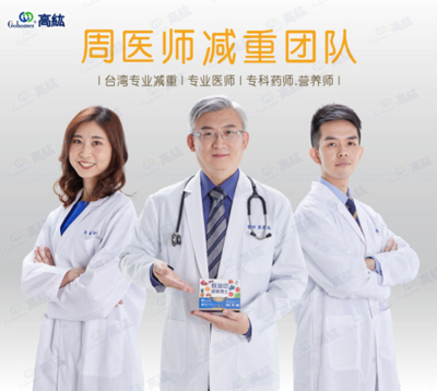 台湾原装进口-轻油切酵素博士,让你瘦得轻松又健康