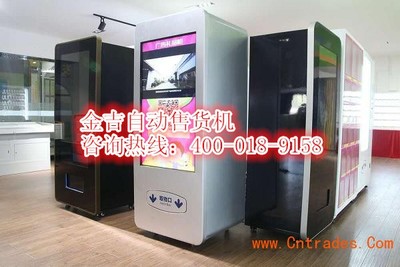 自动售货机工厂