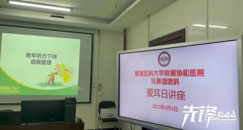 第23个全国 爱耳日 , 关爱听力健康,聆听精彩未来