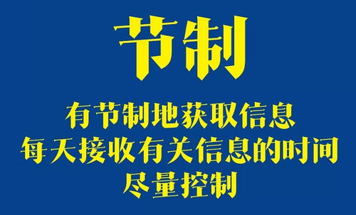 正确面对疫情 保持健康心态